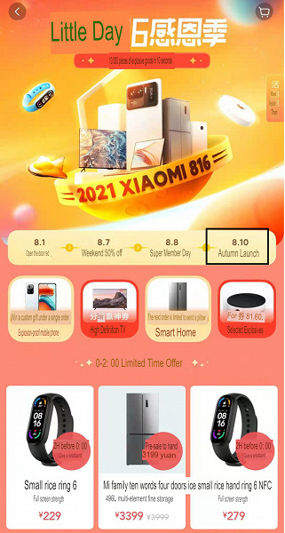Xiaomi Mi Mix 4 и Mi Pad 5 могут представить 10 августа. Но важные подробности о них и MIUI 13 могут раскрыть уже завтра
